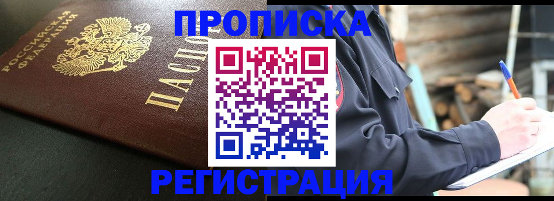 временная регистрация надежно в Будённовске