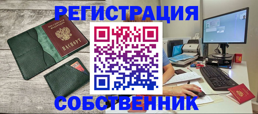 временная регистрация для всех в Будённовске