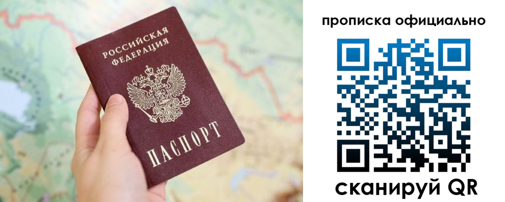временная прописка в Будённовске