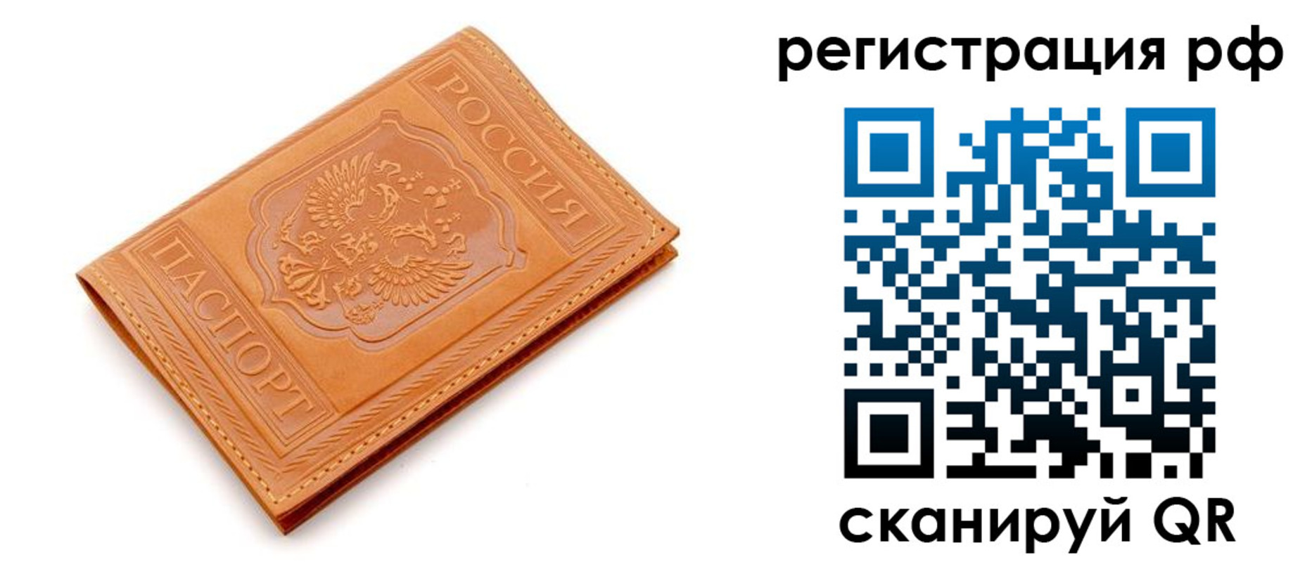 временная прописка в Будённовске