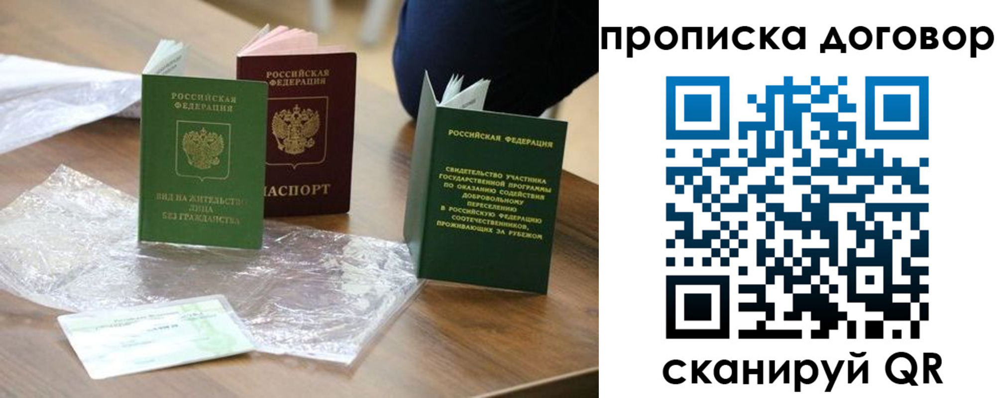 временная регистрация законно в Будённовске