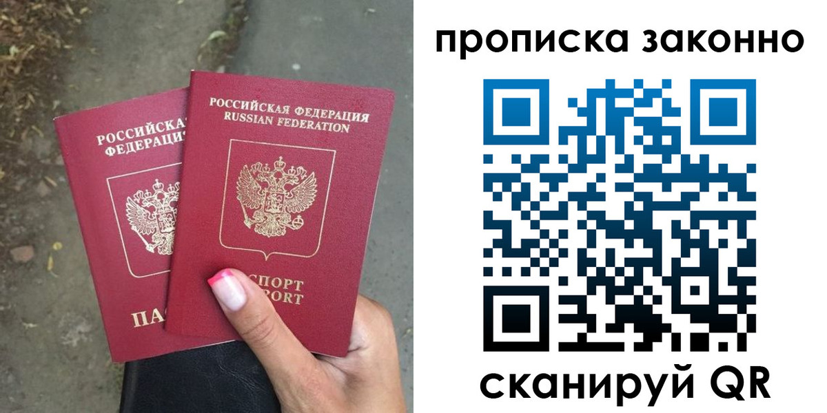 временная регистрация в Будённовске