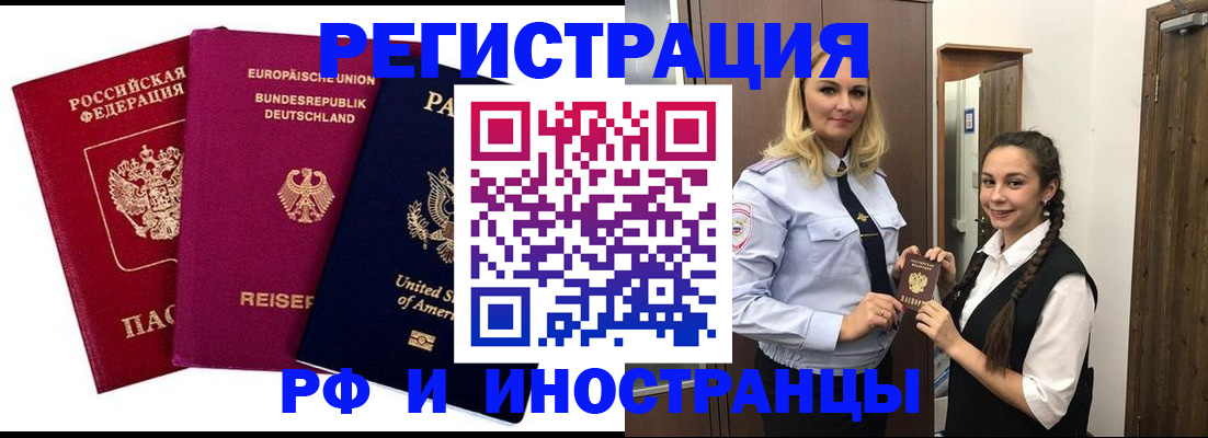 прописка гарантия в Будённовске