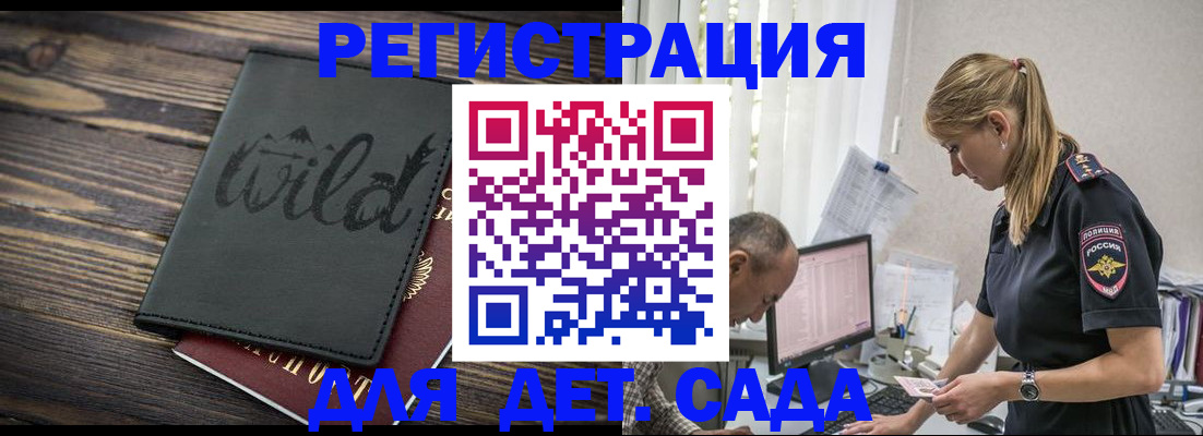 регистрация в Будённовске