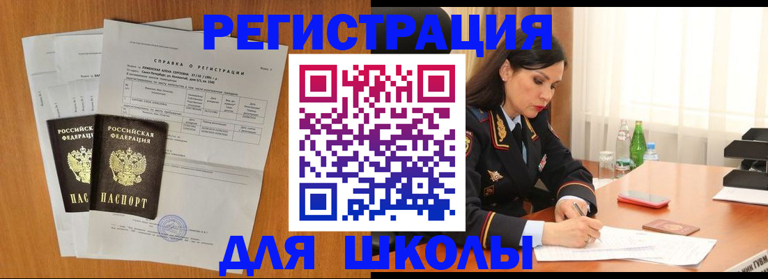 прописка законно в Будённовске