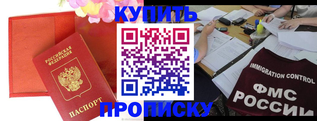 временная регистрация в Будённовске