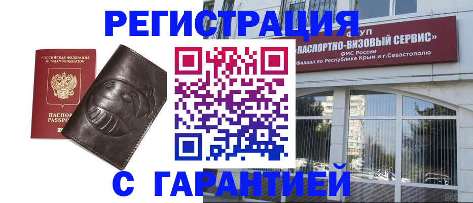временная регистрация поиск в Будённовске