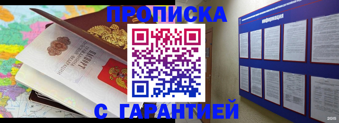 временная регистрация для школы в Будённовске